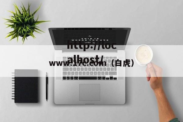 www.17c.com(白虎)